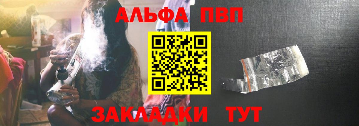 Alpha PVP Crystall  Alpha PVP VHQ  Нижнекамск  Вход с VPN 