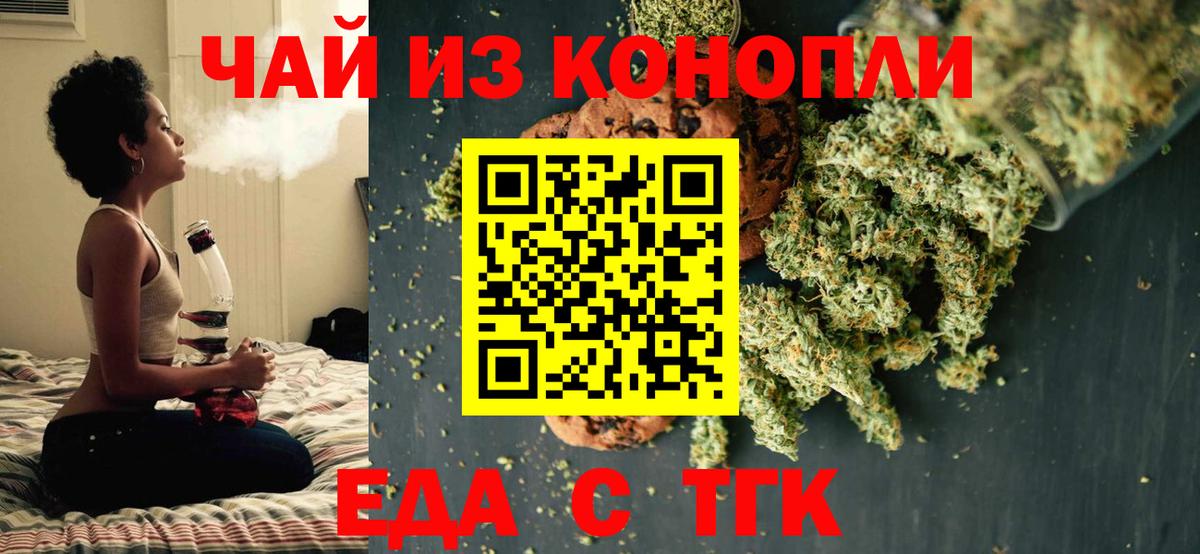 Canna-Cookies конопля  Вход с VPN  Нижнекамск 