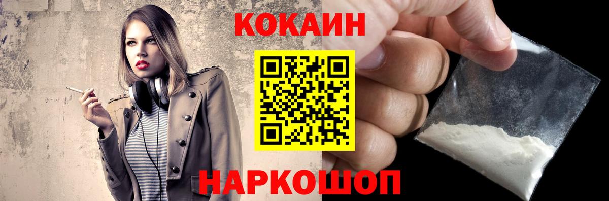 Кокаин 99%  Cocaine Перу  Вход с VPN  Нижнекамск 