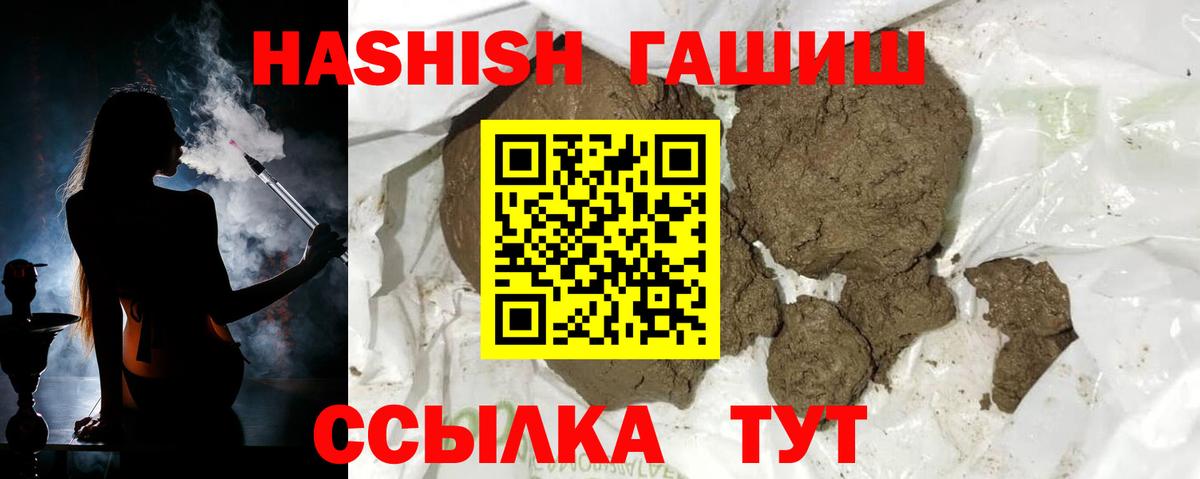 Гашиш убойный  Гашиш hashish  Нижнекамск  Вход с VPN 