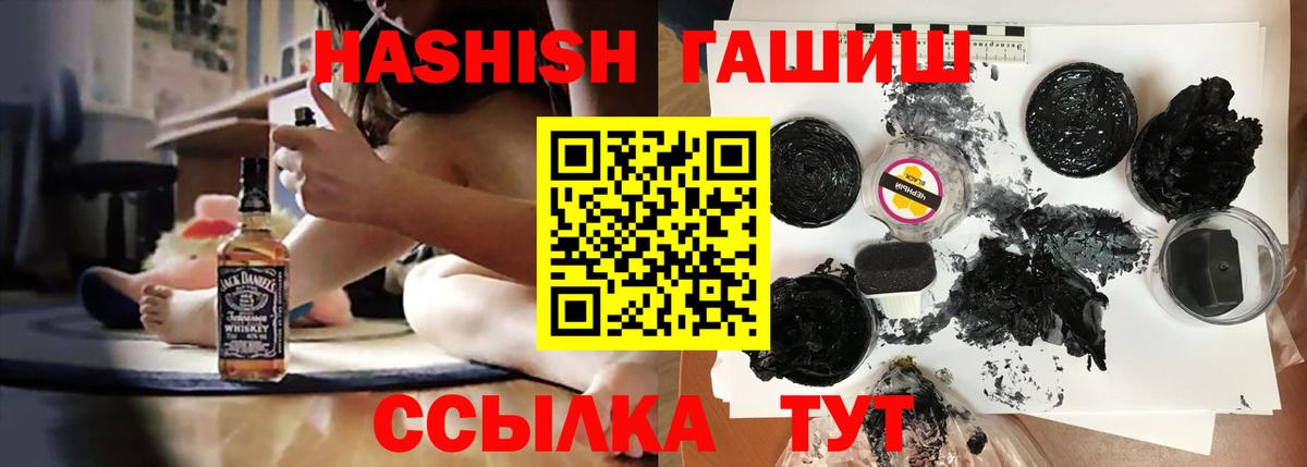 Гашиш убойный Нижнекамск