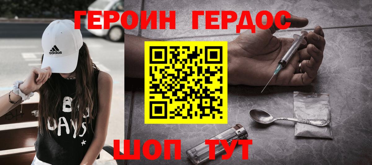 Нижнекамск  ГЕРОИН VHQ  Вход с VPN 
