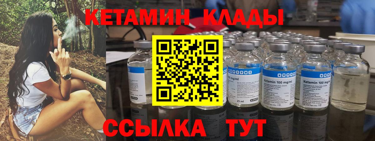 Нижнекамск  Кетамин VHQ  Вход с VPN 
