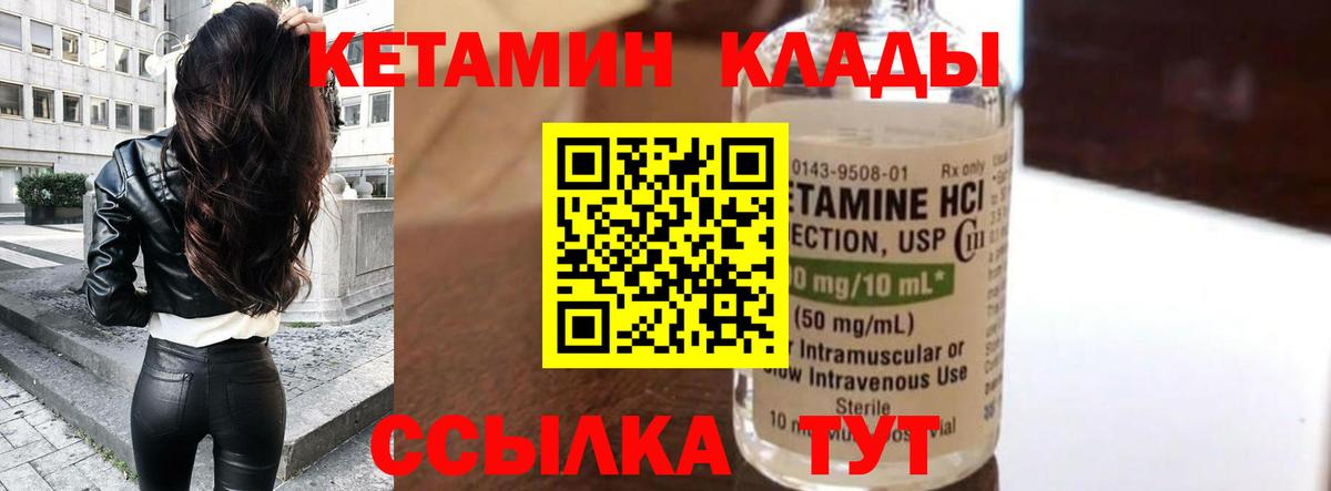 КЕТАМИН ketamine Нижнекамск