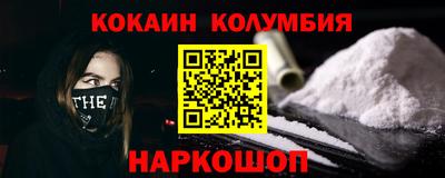 кокаин колумбия Волжск