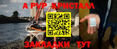 альфа пвп VHQ Волжский
