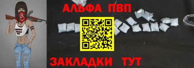 альфа пвп VHQ Волжский