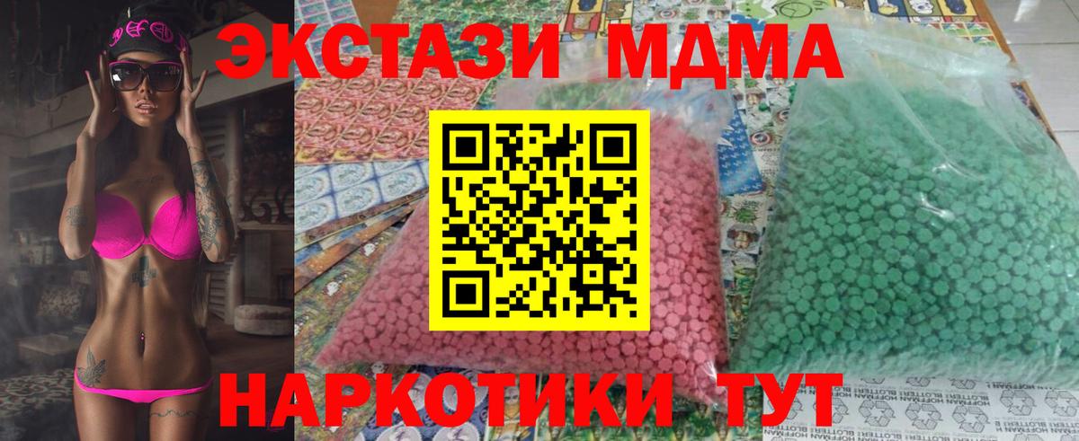 МДМА Molly  Вход с VPN  МДМА  МДМА crystal  Нижнекамск 