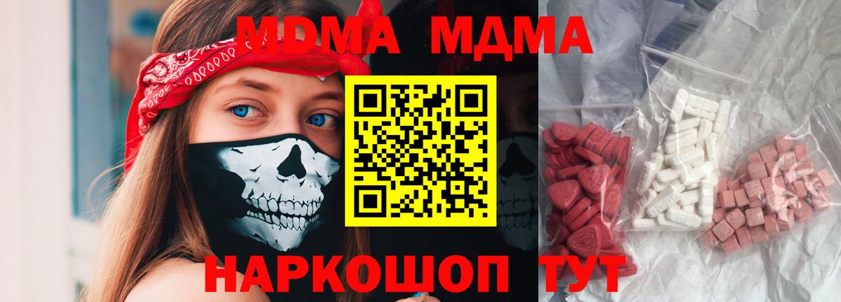 МДМА кристаллы Нижнекамск
