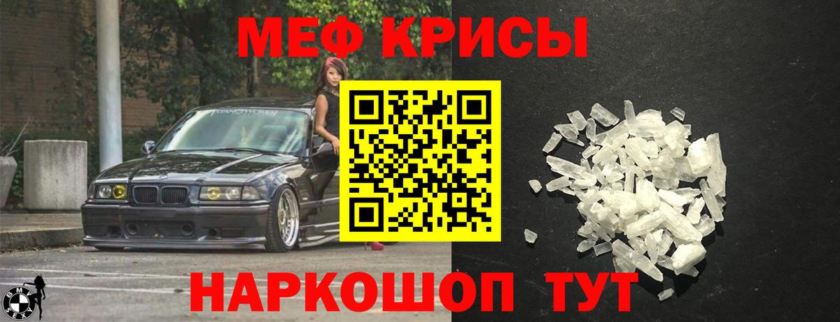 Мефедрон кристаллы  Вход с VPN  Мефедрон мука  МЯУ-МЯУ  Нижнекамск 