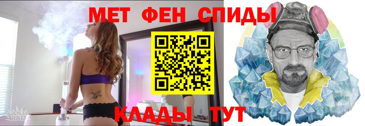 Метамфетамин мет  Вход с VPN  Нижнекамск 