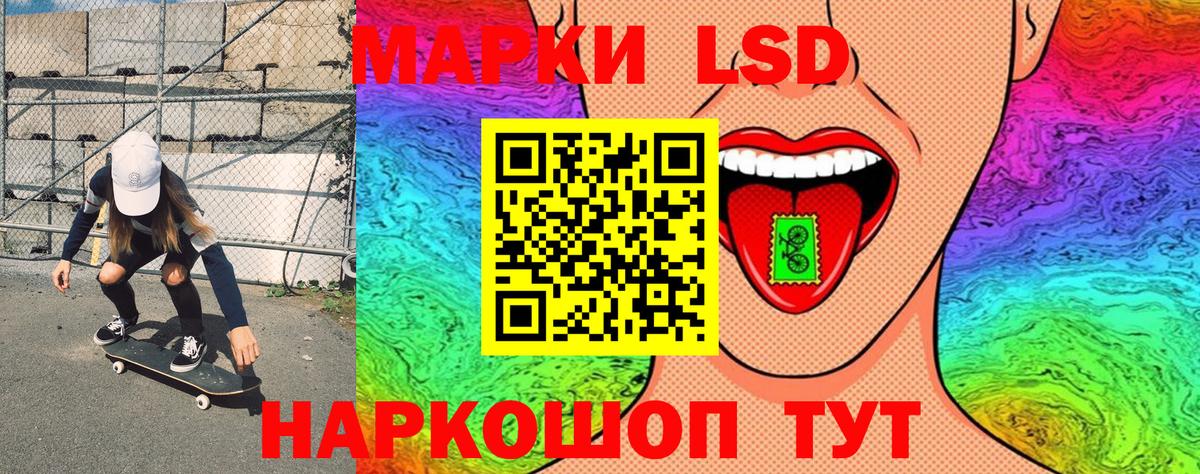 Марки NBOMe  Наркотические марки 1,8мг  Вход с VPN  Наркотические марки 1,8мг  Нижнекамск 