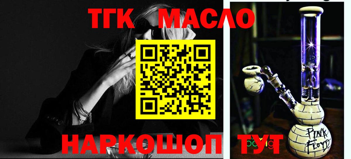 Нижнекамск  Дистиллят ТГК концентрат  Вход с VPN  ТГК жижа 